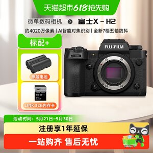 
Fuji xh2 micro single camera without a single electric digital camera 8K video high-speed continuous shooting five-axis anti-shake camera