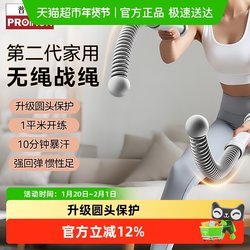 Proiron/Puli Ai Cordless Battle Rope Fitness Home Use Shaping Multifunctional Fitness Training for Women to Slim Arms and Lose Weight