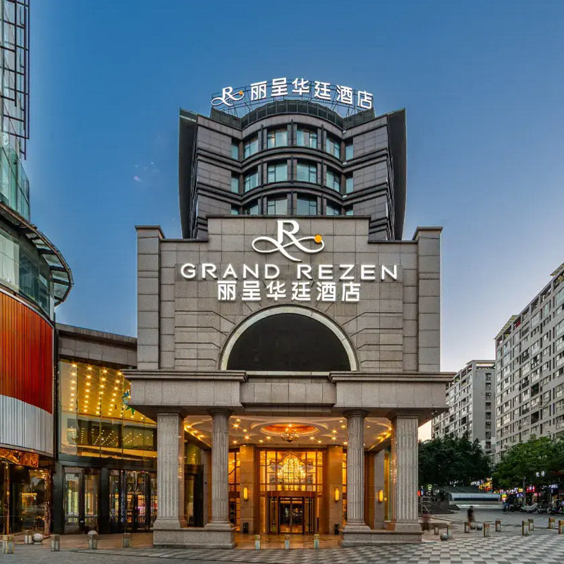 重庆酒店丽思瑞凯悦臻选康莱德威斯汀万豪希尔顿富力凯悦洲际悦榕庄酒店飞猪出游1-10T