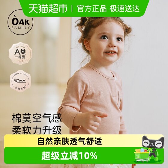 
Oak Family Spring and Autumn Children's Long Sleeve T-shirt Modal Cotton Breathable Boy Top Baby Girl Shirt 1-5 years old