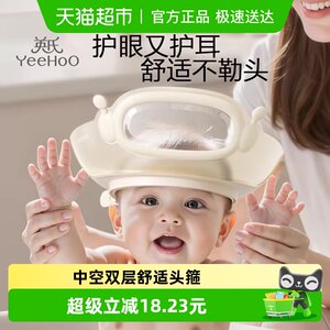 
Ying's children's hair and waterproof hat baby bathing artifact infants and toddlers' hair washing waterproof ear protection children's shower cap