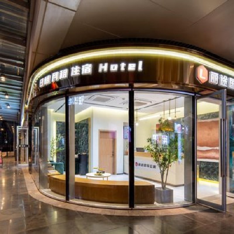 D2天1晚广州市丽途国际公寓(广州金融城科韵路地铁站店自由行+越秀公园门票单人酒景套