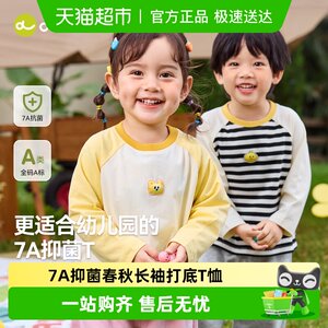 
[7A Antibacterial] Dudu Family Baby T-shirt Spring and Autumn Children's Long Sleeve Base Shirt Boys Autumn Clothing Girls Children's Clothing