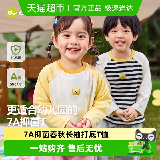 
[7A Antibacterial] Dudu Family Baby T-shirt Spring and Autumn Children's Long Sleeve Base Shirt Boys Autumn Clothing Girls Children's Clothing