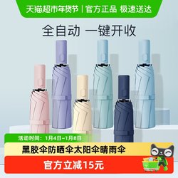 Paradise Umbrella Fully Automatic Umbrella with Black Coating for Sun Protection, Uv Protection, Large Umbrella, Rain or Shine Umbrella, Reinforced Windproof Umbrella for Men and Women