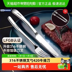 Pakchoice German Western-Style Knife and Fork Set for Home Use, 316 Stainless Steel, European-Style High-End Steak Cutlery Three-Piece Set
