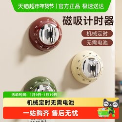 Onlycook Mechanical Timer Can Be Magnetically Attached to the Refrigerator, Kitchen Baking and Cooking Timer Alarm Clock Time Reminder