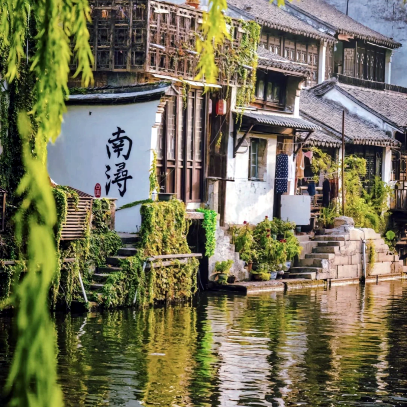 畅游江南两大古镇 乌镇东栅+南浔+千岛湖中心湖+梅峰岛2日纯玩游 - 定制游预订