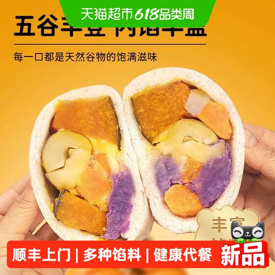 
SF Express comes to your door with abundant grains, steamed buns, cheese, European buns, internet celebrity snacks and coarse grain meal replacement for lazy people, ready to eat.