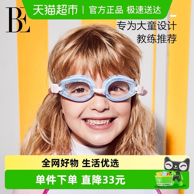 Fan De'an, middle-aged and older children's swimming goggles, high-definition waterproof and anti-fog glasses, sun protection for men and women, professional training swimming special