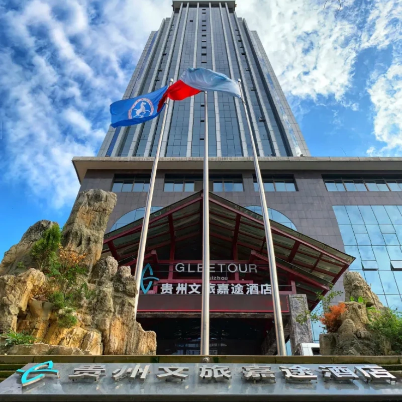 D2天1晚黔东南贵州文旅嘉途酒店自由行 +肇兴侗寨门票+接机接站服务 - 定制游预订