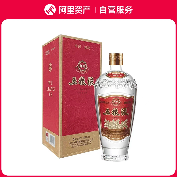 五粮液 500ml 酒精度52 2023 魅力的な価格 - 焼酎