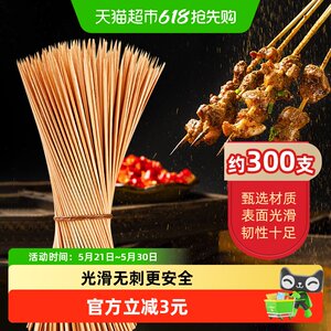
Miaoran BBQ bamboo skewers disposable picnic fried barbecue meat skewers Oden cooking Bobo chicken bamboo skewers supplies