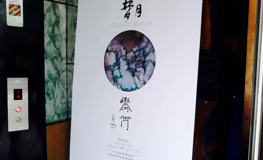 翰鸿名家画廊图片