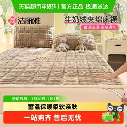 Jie Liya Milk Velvet Quilted Mattress Thickened Warm Mattress Soft Pad Coral Velvet Dormitory Home Mattress Pad