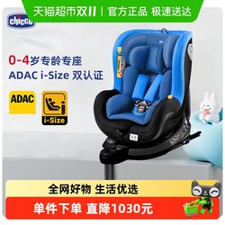 Chicco Kidsren's Car Safety Seat for Newborns and Infants, Can Sit and Recline, Suitable for Electric Vehicles
