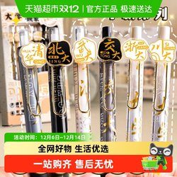 University Appointment Practice Questions Gel Pen Famous School Series St Retractable Quick-Drying Signature Pen Smooth Writing High Aesthetic Value