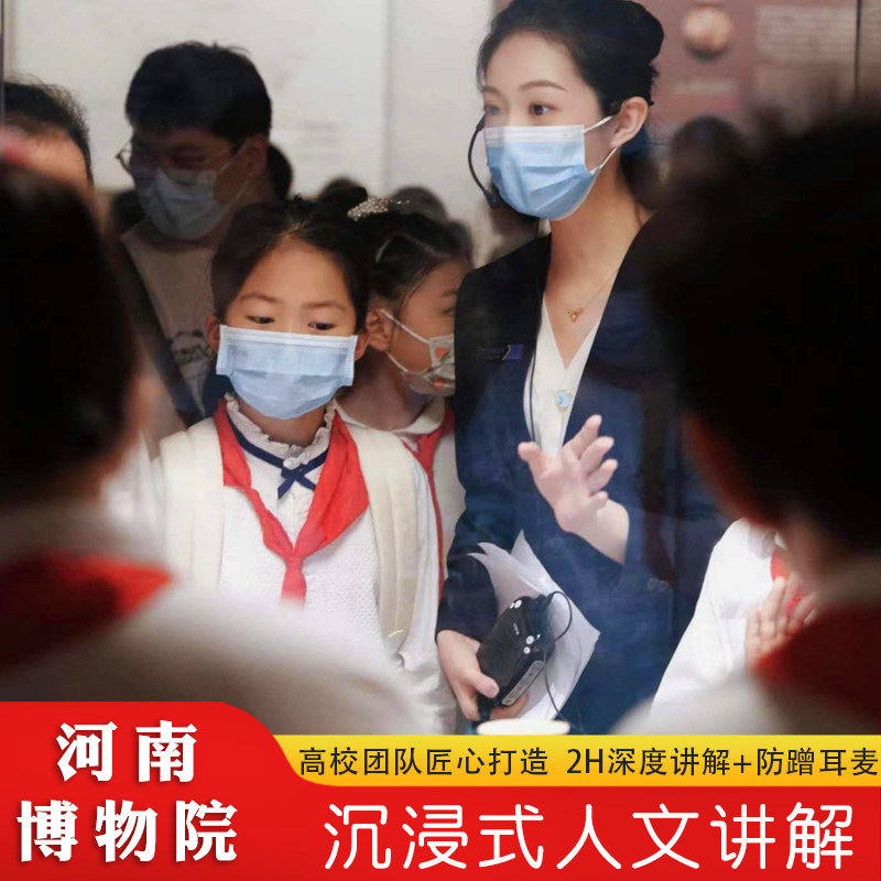 【不含门票】郑州河南博物院人工讲解一日游 2小时讲解含耳麦小团 - 定制游预订