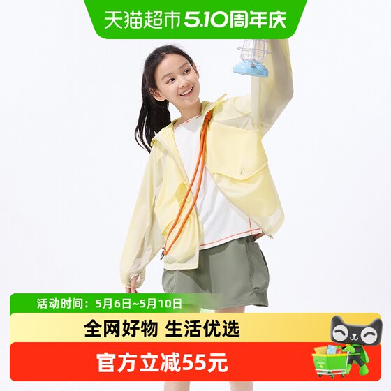 
Jiaoxia children's lightweight and breathable outdoor sun protection clothing TS409 skin clothing sun protection clothing for boys and girls sports water repellent