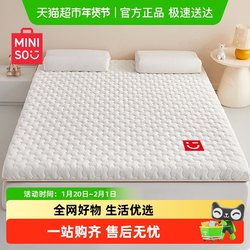 Miniso Milk Velvet Mattress Cover Latex Soft Pad for Home Bedroom Winter Warm Tatami Mattress