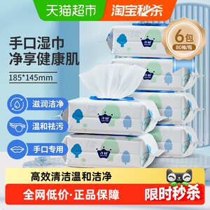 Zichu baby wipes newborn children's wet tissues for hand and mouth cleaning wipes 80 pumps 6 packs affordable packaging