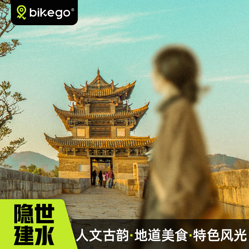 bikego旅行 昆明建水弥勒5天4晚东风韵纯玩小团云南旅游2-10人团 - 定制游预订