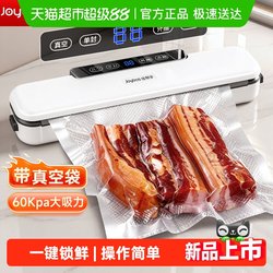Jiabanshou Vacuum Sealer Household Automatic Vacuum Machine Food Packaging Plastic Sealing Machine for Bacon and Sausage