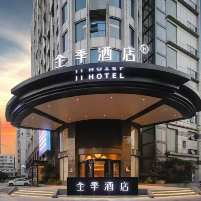 x4天3晚贵港 全季酒店(贵港市政府店) +八寨沟+早餐 - 定制游预订