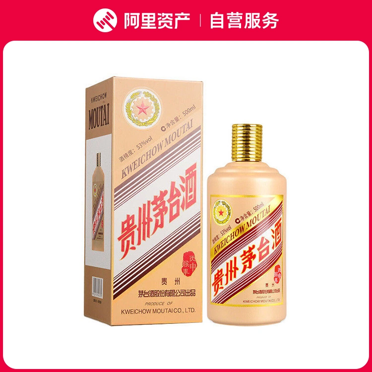 2016年53度500ML猴年生肖茅台酒盒装-Taobao