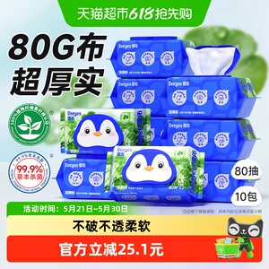 
[Scroll down to receive subsidies] Deyou Wet Toilet Paper Centella Asiatica Toilet Cleaning Wipes Family Affordable Wet Toilet Wipes