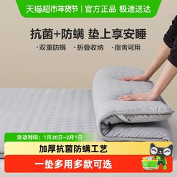 Lovo Antibacterial and Anti-Mite Mattress Soft Cushion for Home Use, Tatami Bed Mat, Student Dormitory Single Bed