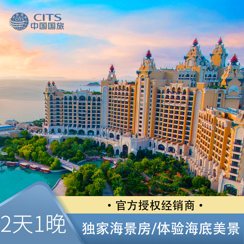 【双12大促】长隆横琴湾酒店2天1晚海洋王国/飞船乐园+长隆秀套票 - 定制游预订