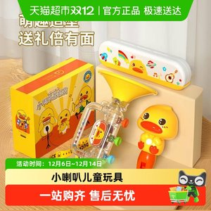 Small trumpet children toys baby infants and toddlers blow music instruments can blow whistle and whistle boys and girls gifts