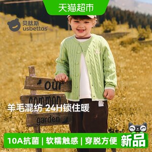 
Betis Children's Wool Blended Knitted Cardigan Autumn and Winter Boys and Girls Sweater Infants and Toddlers Versatile Tops and Jackets