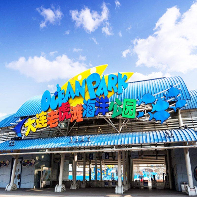 十一不涨价【2大2小私家团纯玩】大连环海游+帆船+老虎滩4天3晚游 - 定制游预订