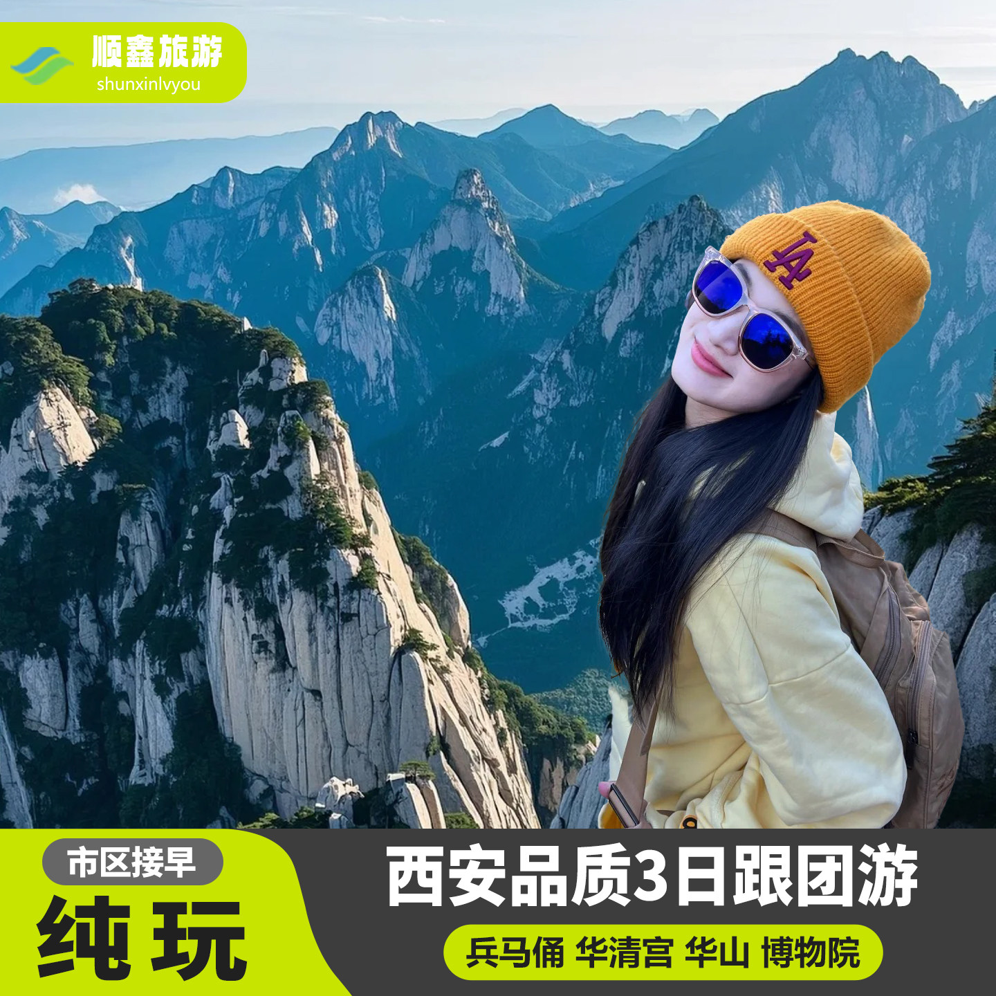 【限时赠千古情】西安旅游3天2晚纯玩跟团游兵马俑华山大唐不夜城 - 定制游预订