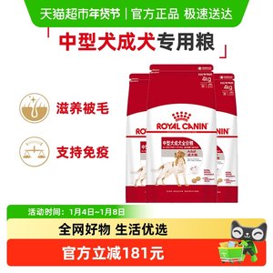 Royal Dog Food M25 Medium-sized Dog Adult Dog Food 4kg*3 Bags of Border Coat Shiba Inu General Food Dog Main Food Official Genuine