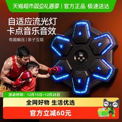 Gift Recommendation: Merrick Smart Music Boxing Machine, Home-Use Children's Indoor Electronic Target for Martial Arts Training Equipment