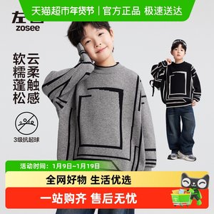 
Zuoxi children's clothing boys' sweater pullover children's autumn and winter 2025 new style boys' and big children's sweaters warm tops trendy