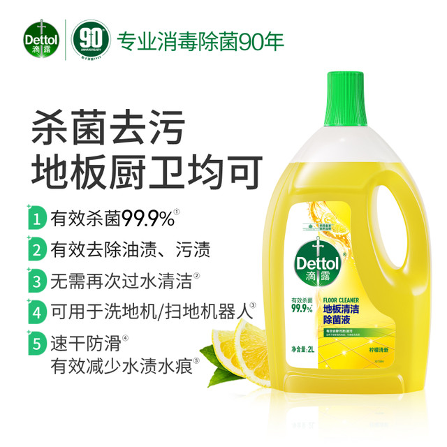 Dettol/Dettol Floor Cleaning and Sterilizing Liquid Lemon Fresh Flavor ...