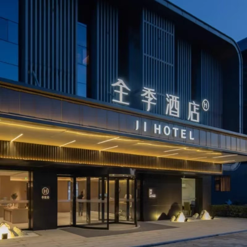 【2天1晚】上海全季酒店/虹桥国展中心申虹路店/浦东机场东站店/中兴路店+景点可选票