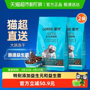 
LORDE Lidou Intestinal Care Adult Cat Food British Shorthair American Shorthair Cat Main Food Full Price Adult Cat Food 2kg*2