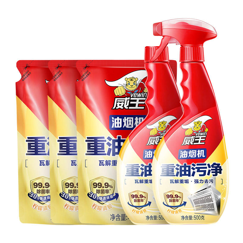 威王 油烟机清洁剂 500g*2瓶+420g*3袋  37.42元返5元猫卡 =到手32.42元