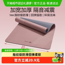 Keep Yoga Mat Fitness Mat Non-Slip Shock-Absorbing Silent Thickened Dance Mat for Men and Women Yoga Home Exercise Mat