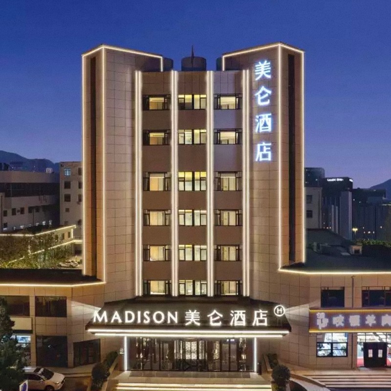 【乐享】威海高端精品酒店两天一晚+刘公岛 - 定制游预订