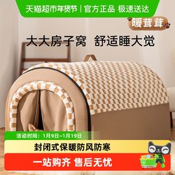 Hippie Dog House, Warm in Autumn and Winter, Suitable for All Seasons, Enclosed Dog House Tent, Removable and Washable Dog House, Windproof