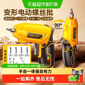 Deli Electric Screw Knife Charging Furnishing Small Kitzer Multifunctional Electric Calculating Lithium Electric Drilling Tool Set
