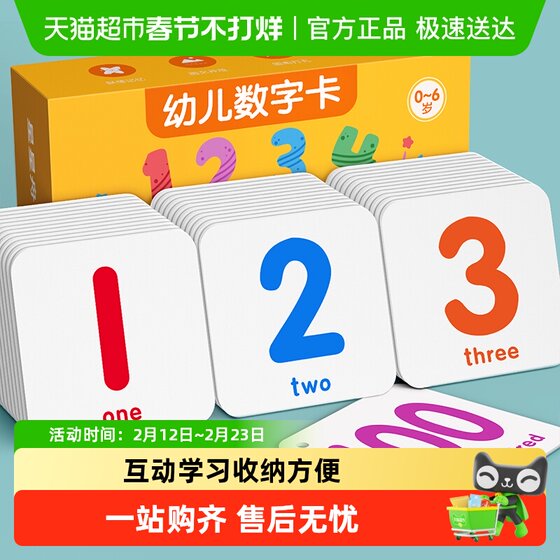 
Number card 1 to 100 cognitive 20 children's enlightenment kindergarten literacy understanding first grade mathematics baby early education