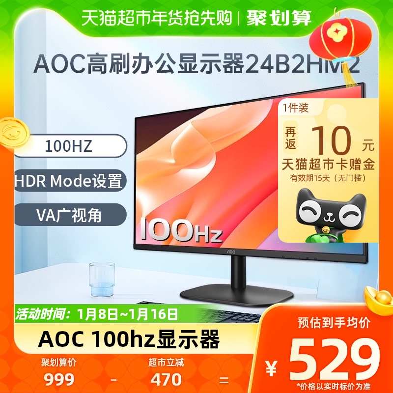 AOC24ġ 100HZ 繫 ũž LCD ǻ  24B2HM2 Ʈ ܺ ȭ 22-