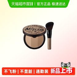 Too Cool for School Three-Color Contouring Palette Highlighter Eyeshadow Nose Shadow Side Shadow Hairline Shadow